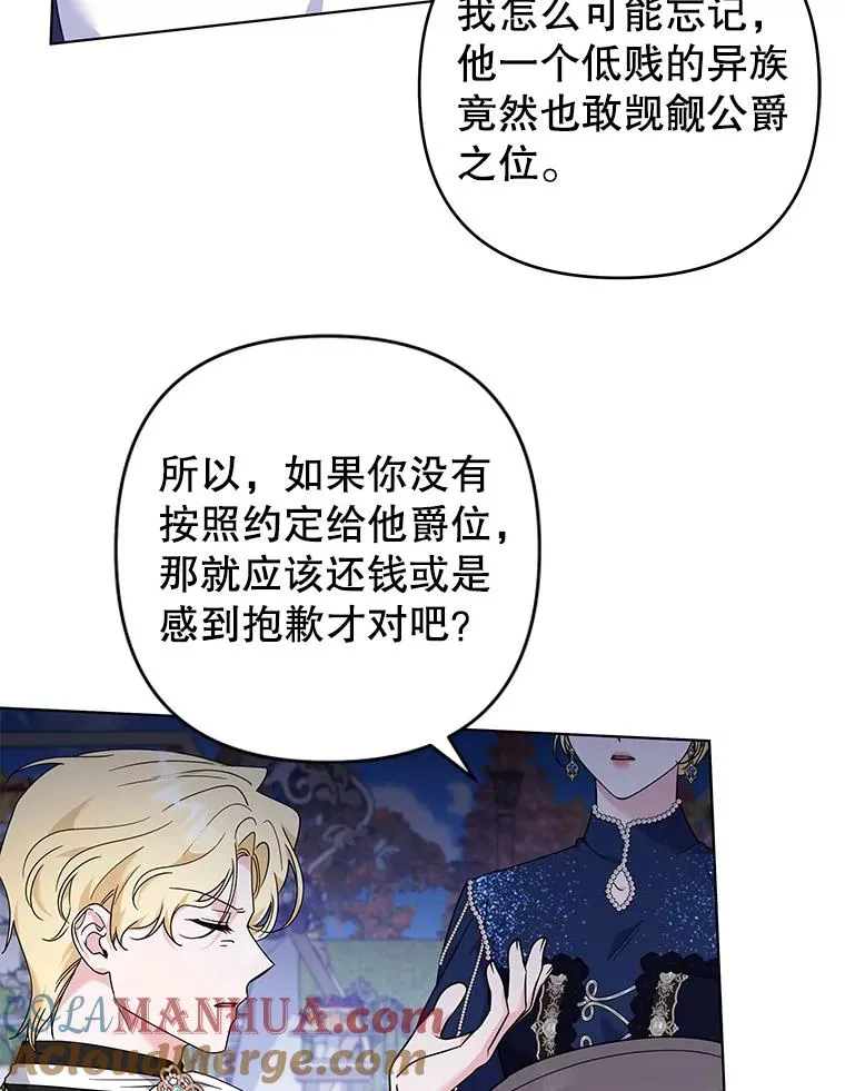 128.罗岚家族会议 第77页