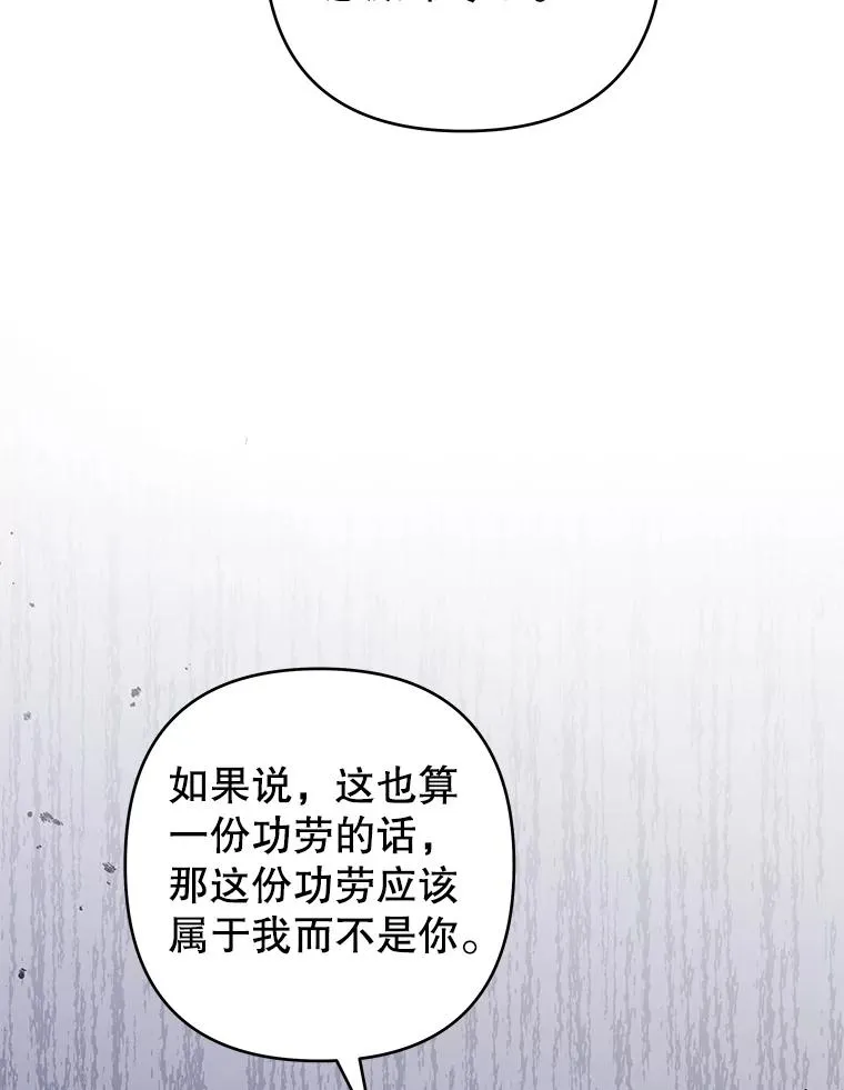 128.罗岚家族会议 第79页