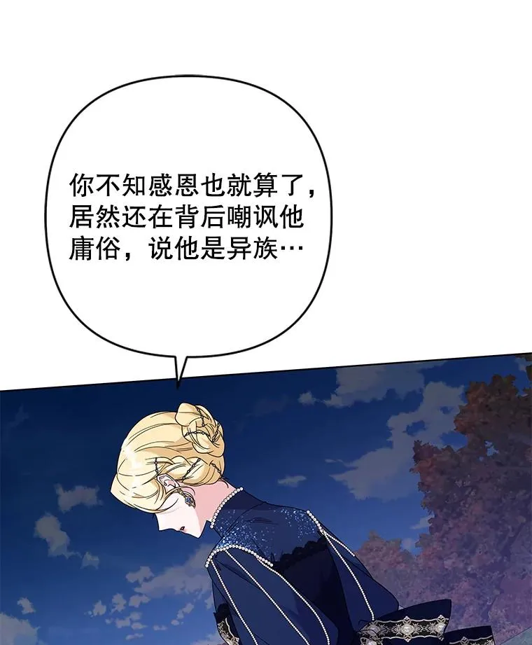 128.罗岚家族会议 第82页