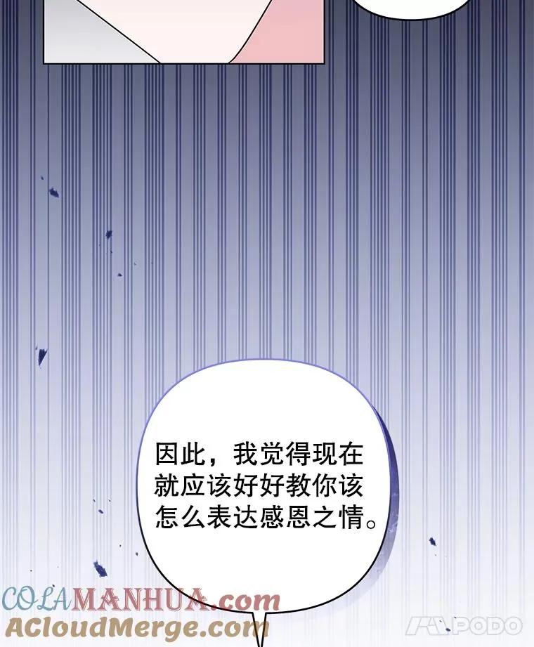 128.罗岚家族会议 第85页