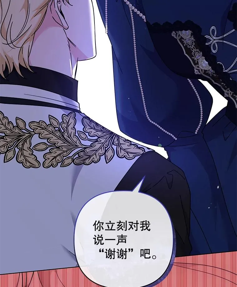 128.罗岚家族会议 第87页