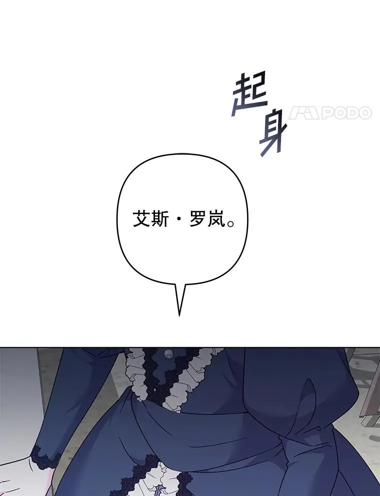 128.罗岚家族会议 第95页