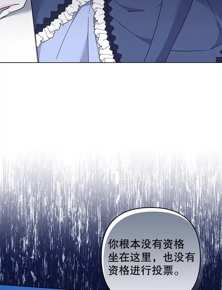 128.罗岚家族会议 第96页
