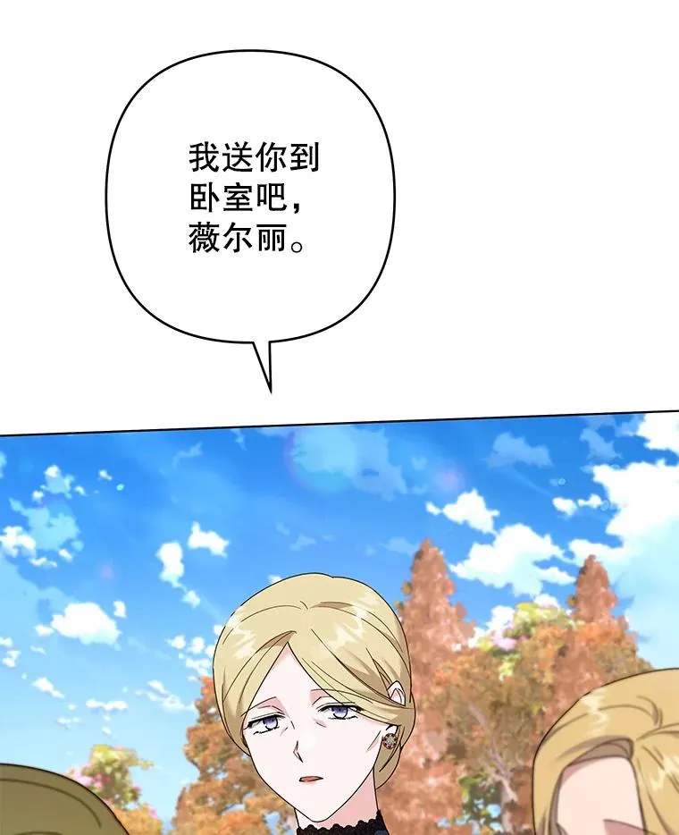 128.罗岚家族会议 第111页