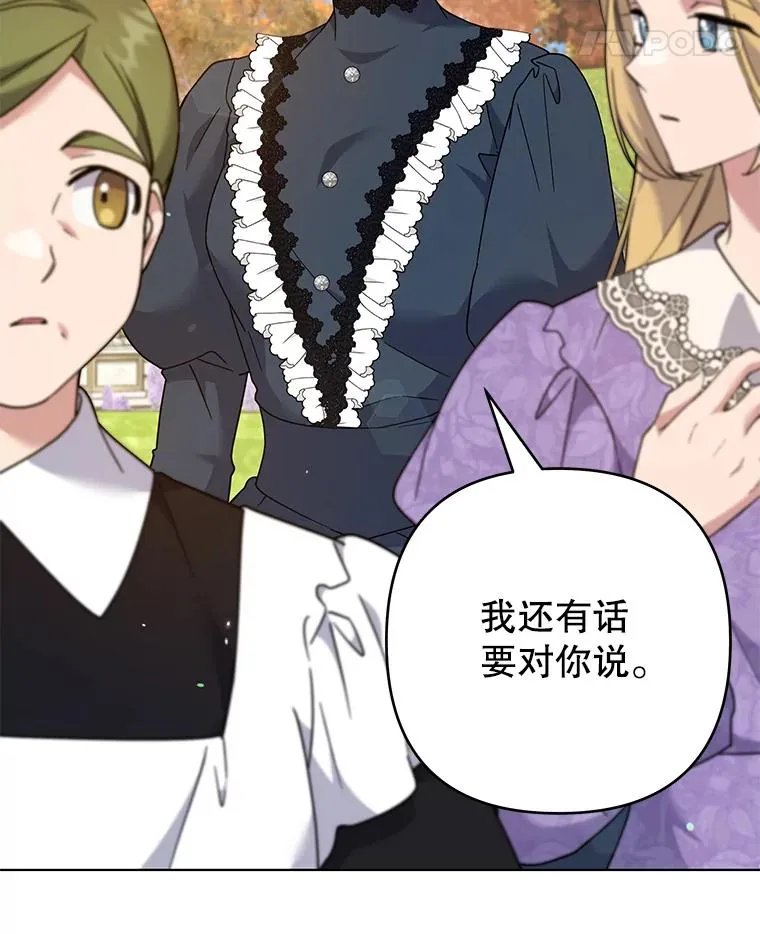 128.罗岚家族会议 第112页