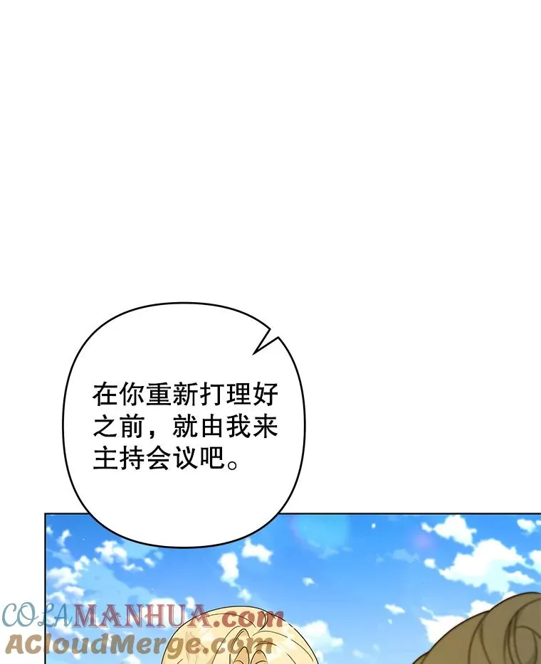 128.罗岚家族会议 第113页