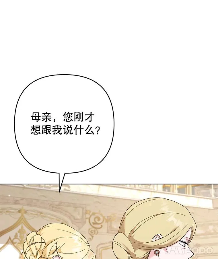 128.罗岚家族会议 第119页