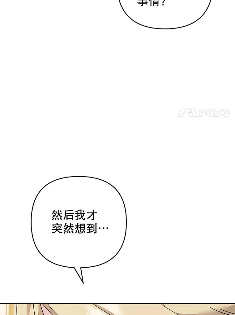 129.太晚了 第7页