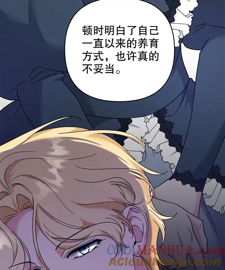 129.太晚了 第13页