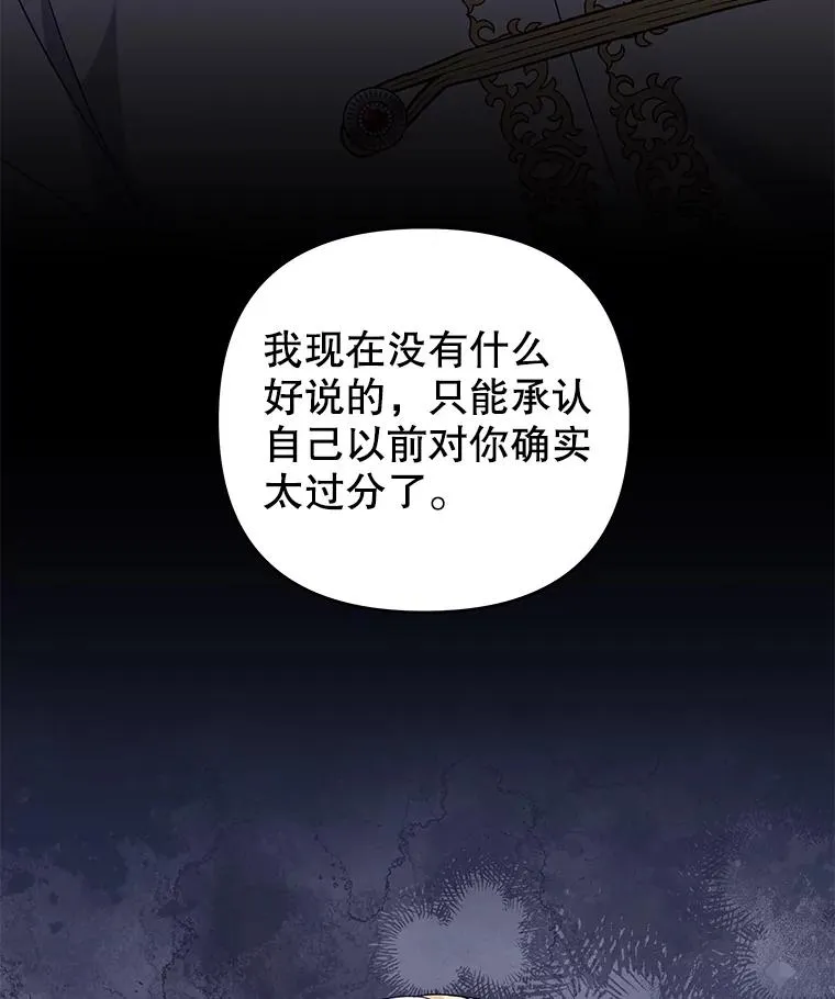 129.太晚了 第15页