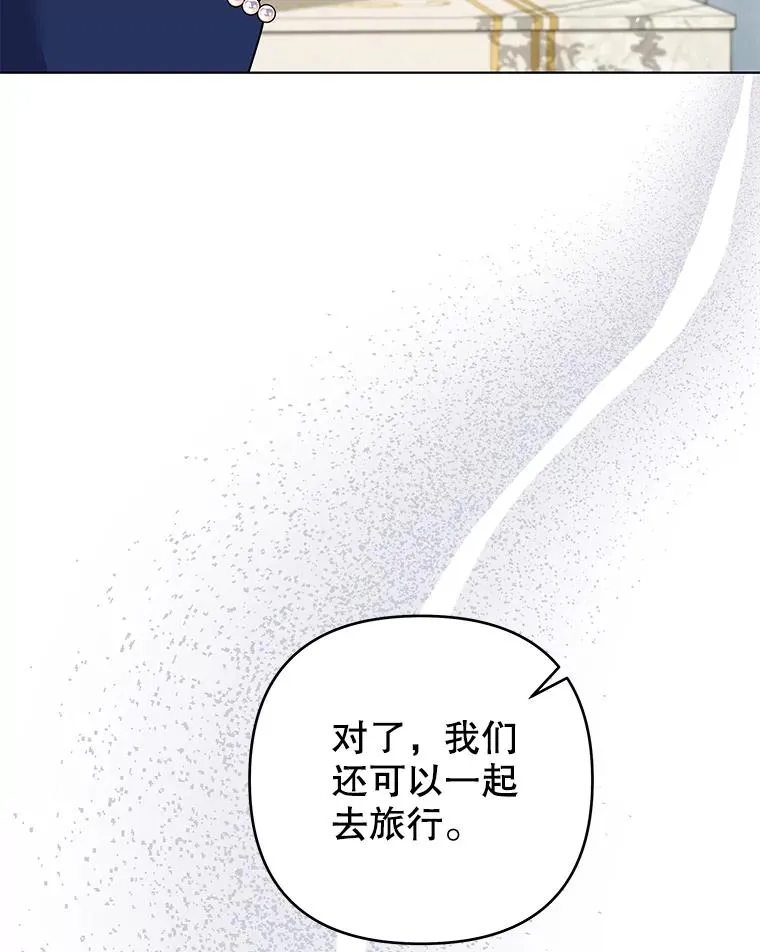 129.太晚了 第23页