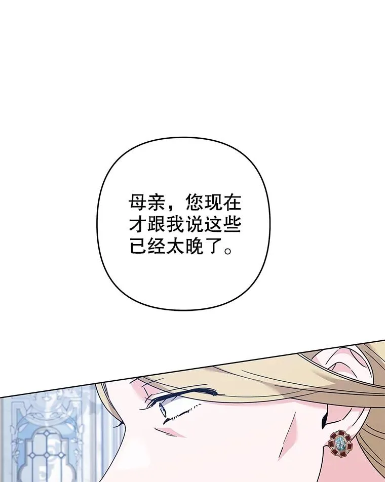 129.太晚了 第28页