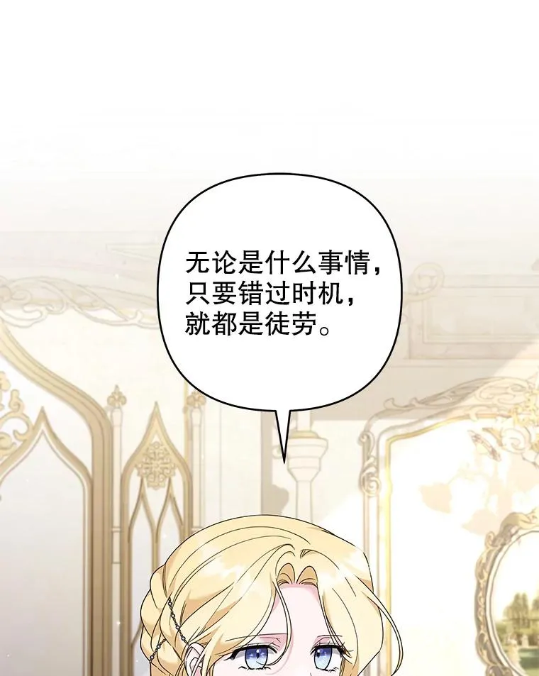 129.太晚了 第30页
