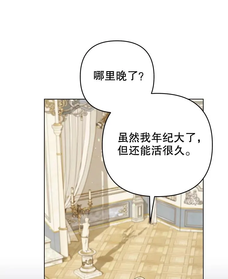 129.太晚了 第34页