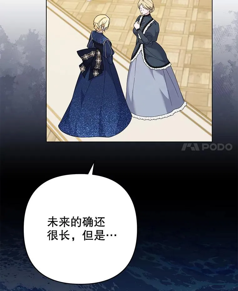 129.太晚了 第35页