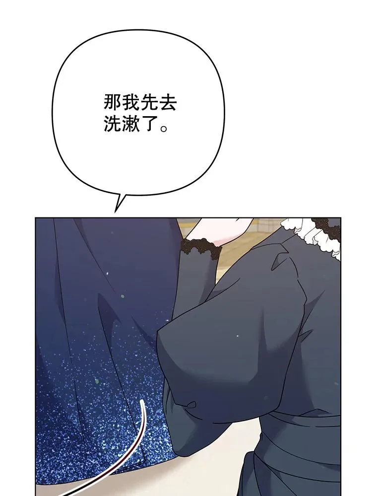 129.太晚了 第51页