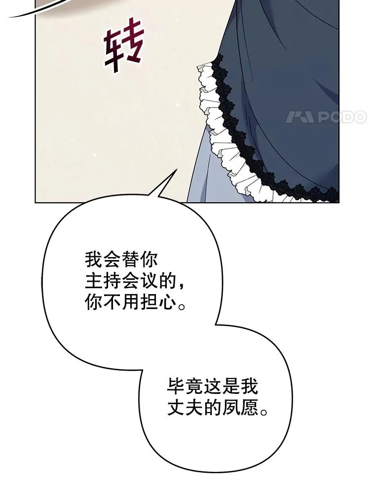 129.太晚了 第52页