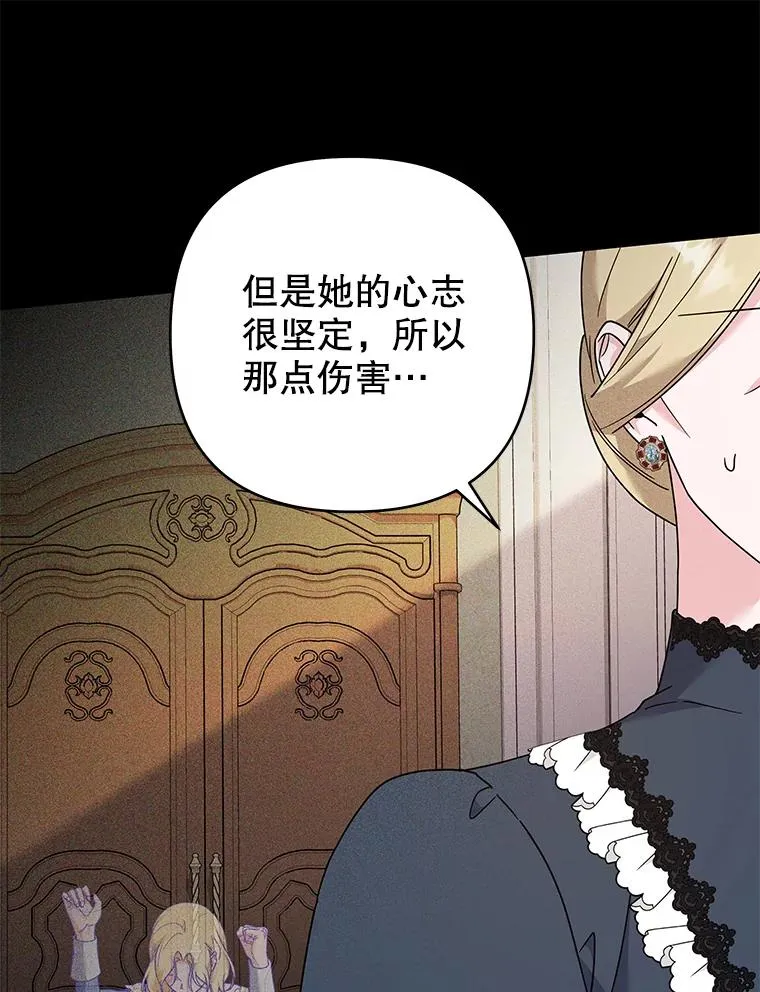 129.太晚了 第76页