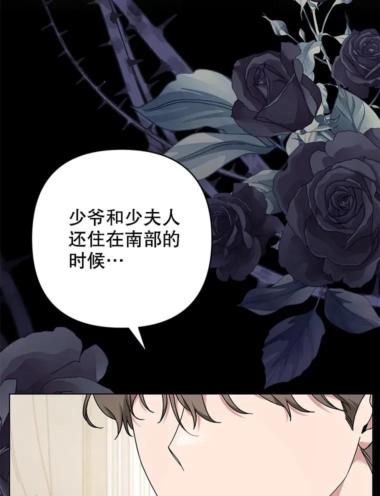 129.太晚了 第79页
