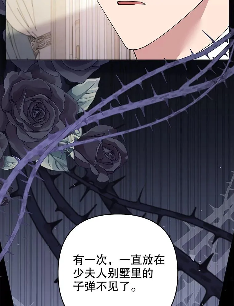 129.太晚了 第80页