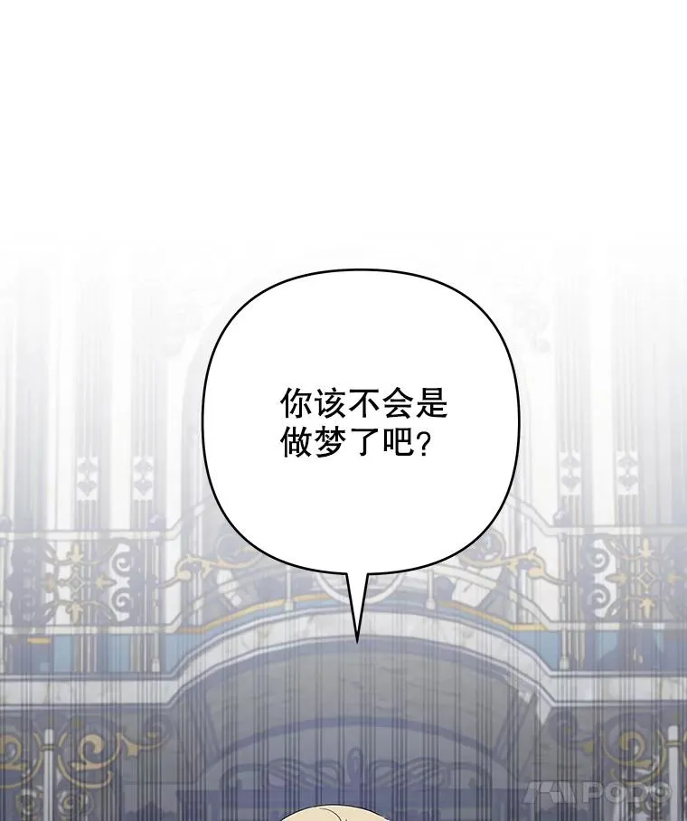 129.太晚了 第88页