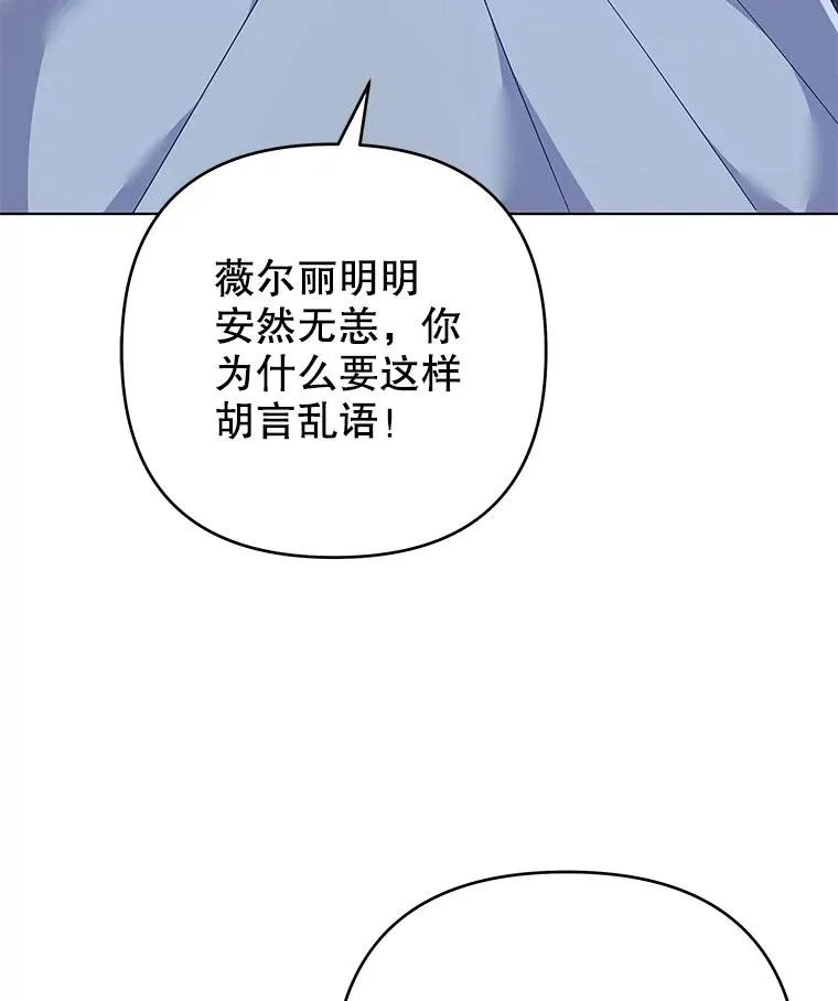 129.太晚了 第90页