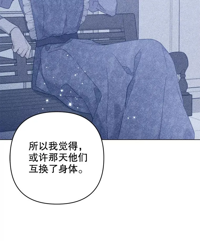 129.太晚了 第94页