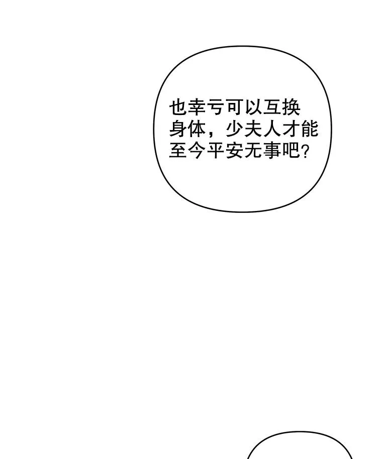 129.太晚了 第95页