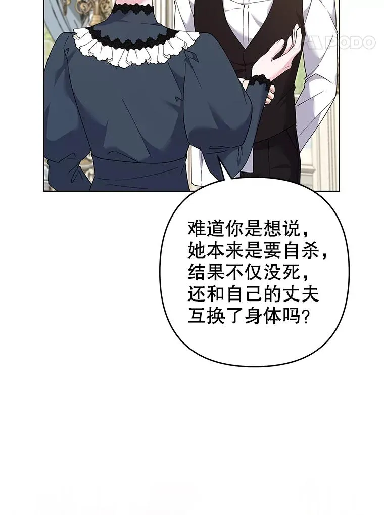 129.太晚了 第103页