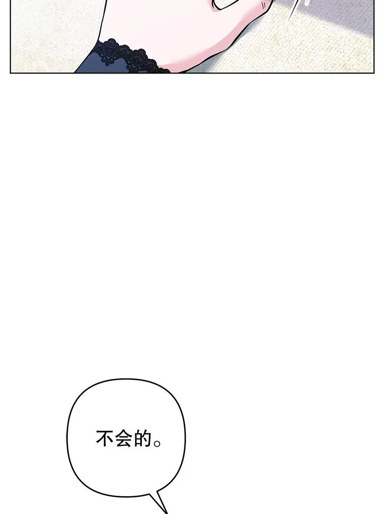 129.太晚了 第114页