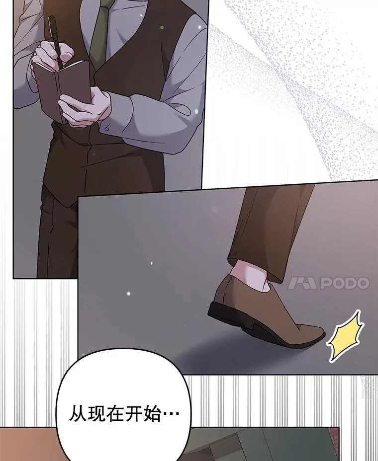 130.悔恨 第14页