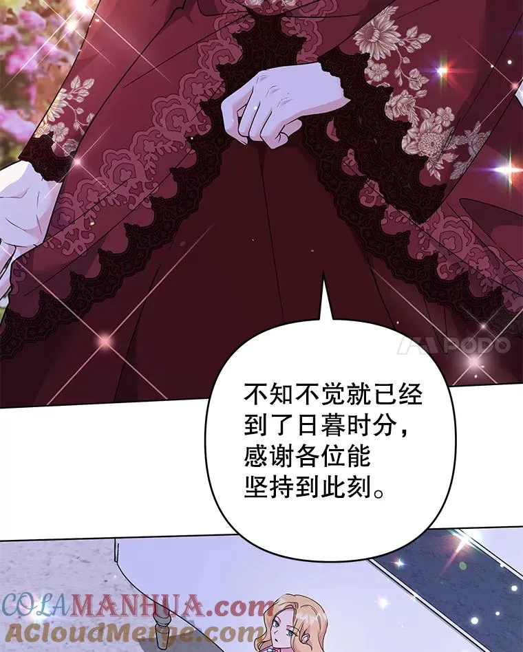 130.悔恨 第21页