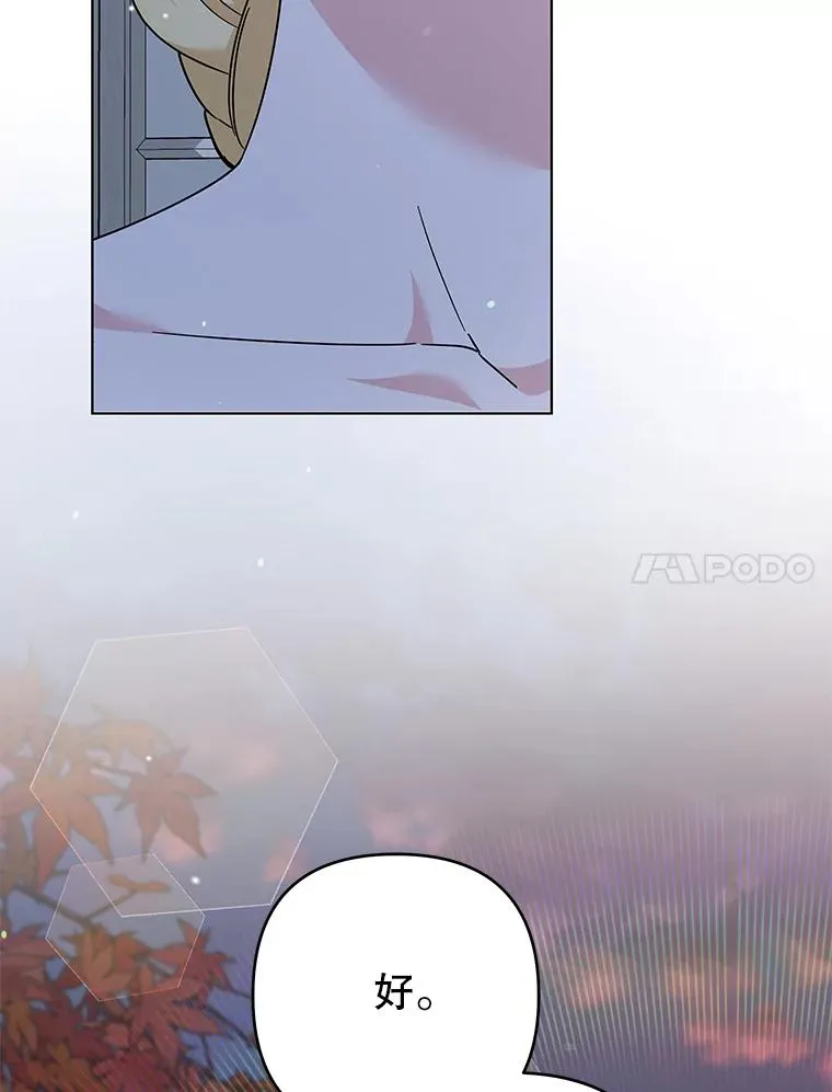 130.悔恨 第46页