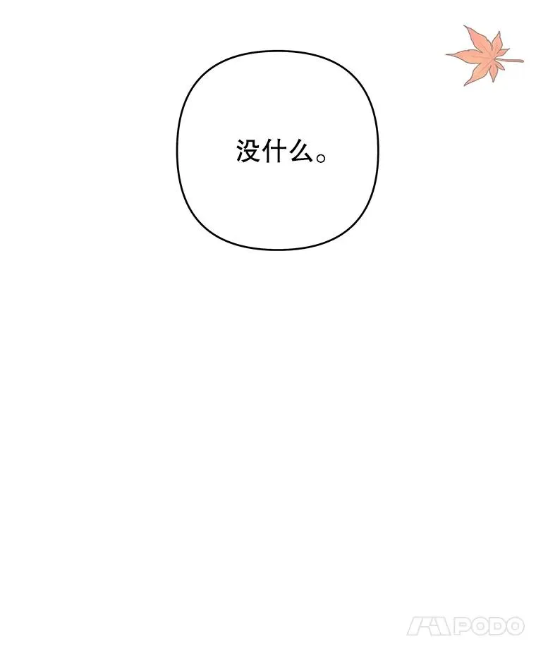 130.悔恨 第59页