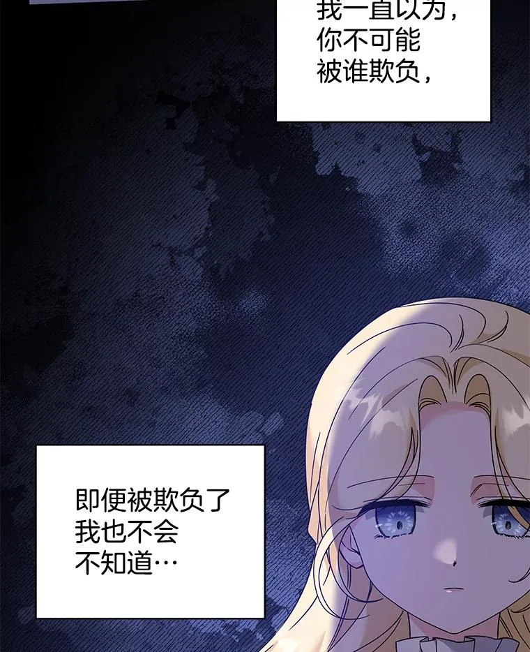 130.悔恨 第70页