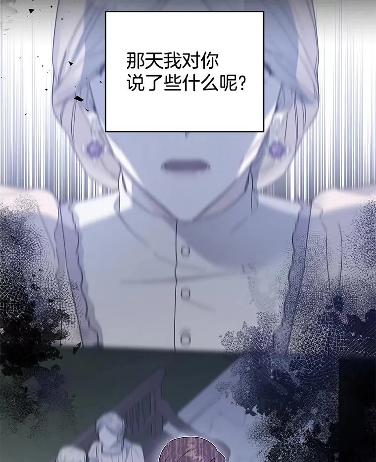 130.悔恨 第74页