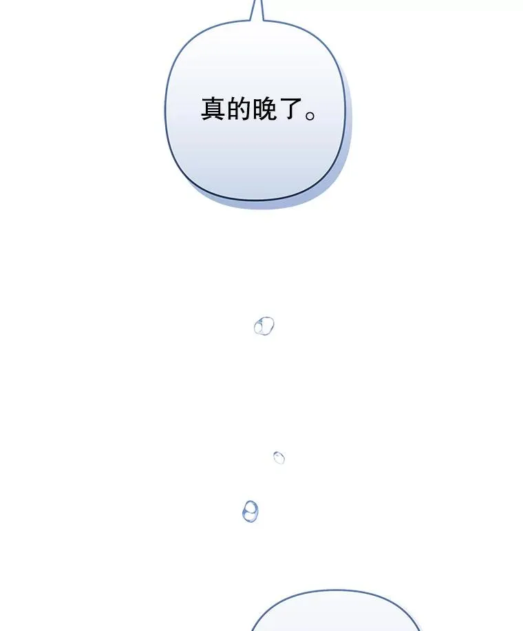 130.悔恨 第82页