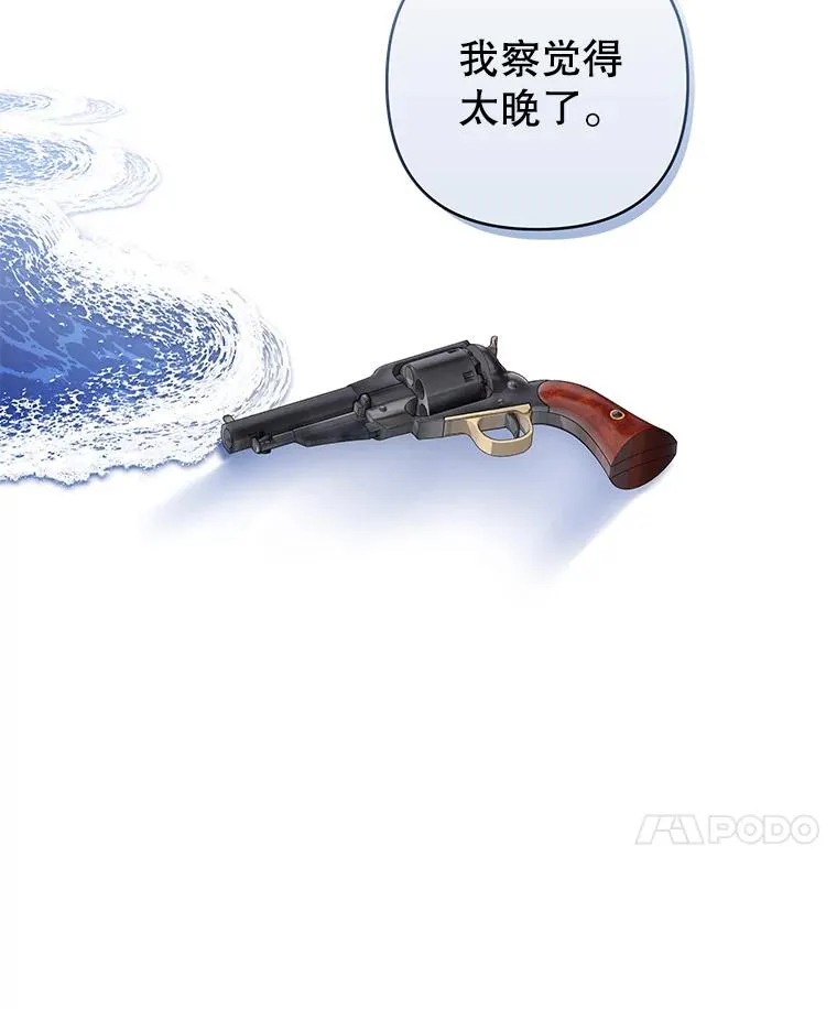 130.悔恨 第83页