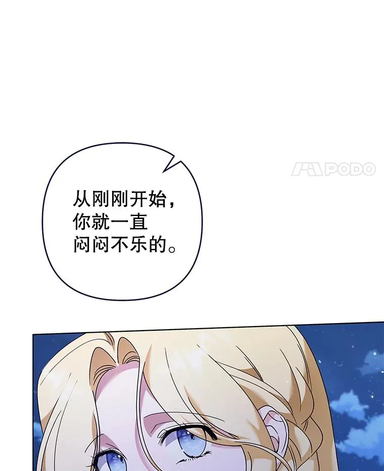 130.悔恨 第87页