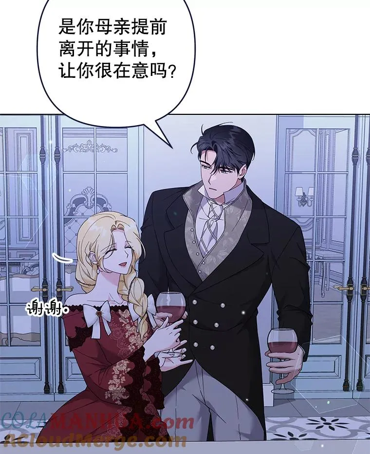 130.悔恨 第89页