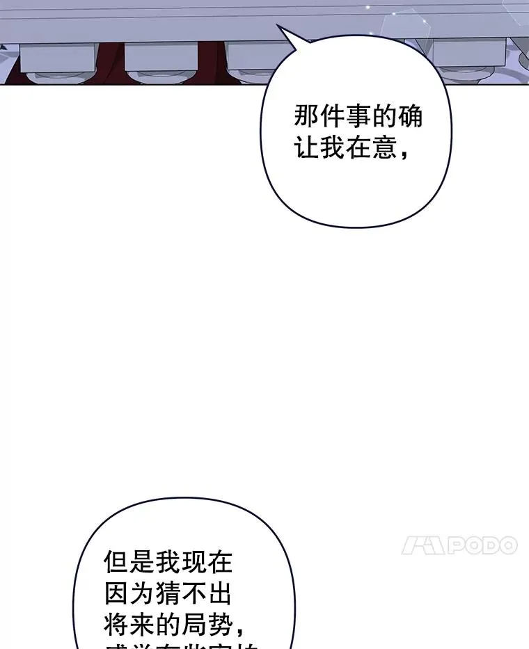 130.悔恨 第90页