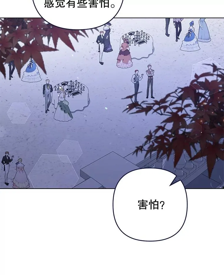 130.悔恨 第91页