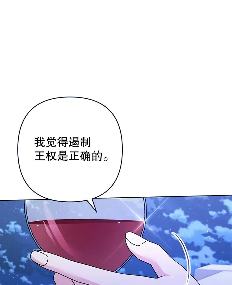 130.悔恨 第92页