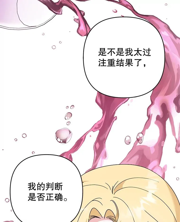 130.悔恨 第95页