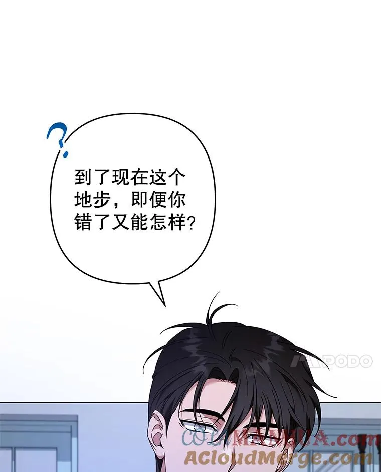 130.悔恨 第97页