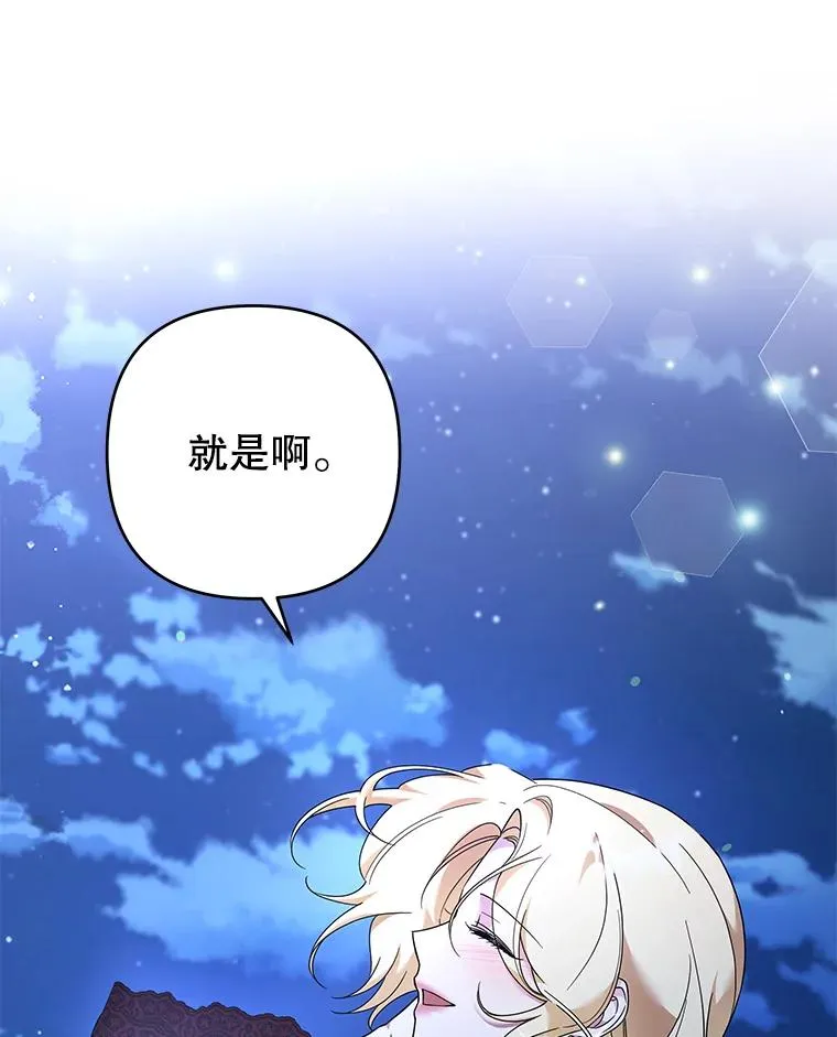 130.悔恨 第99页
