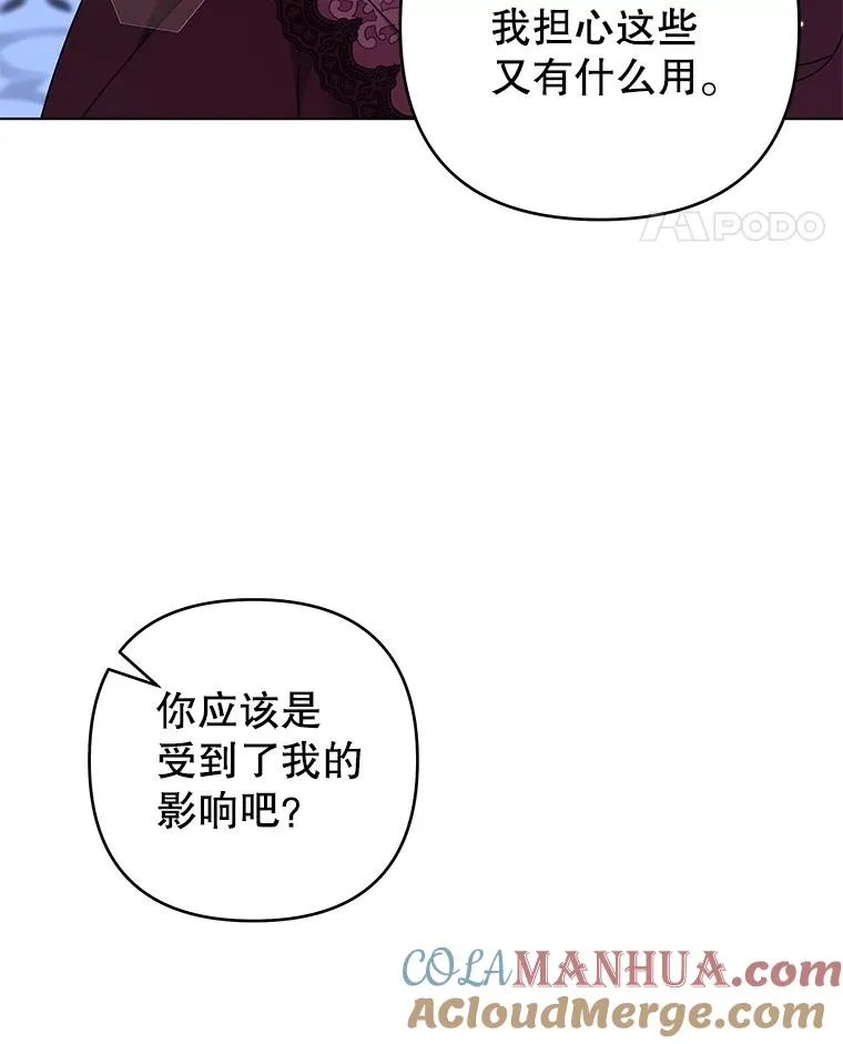 130.悔恨 第101页