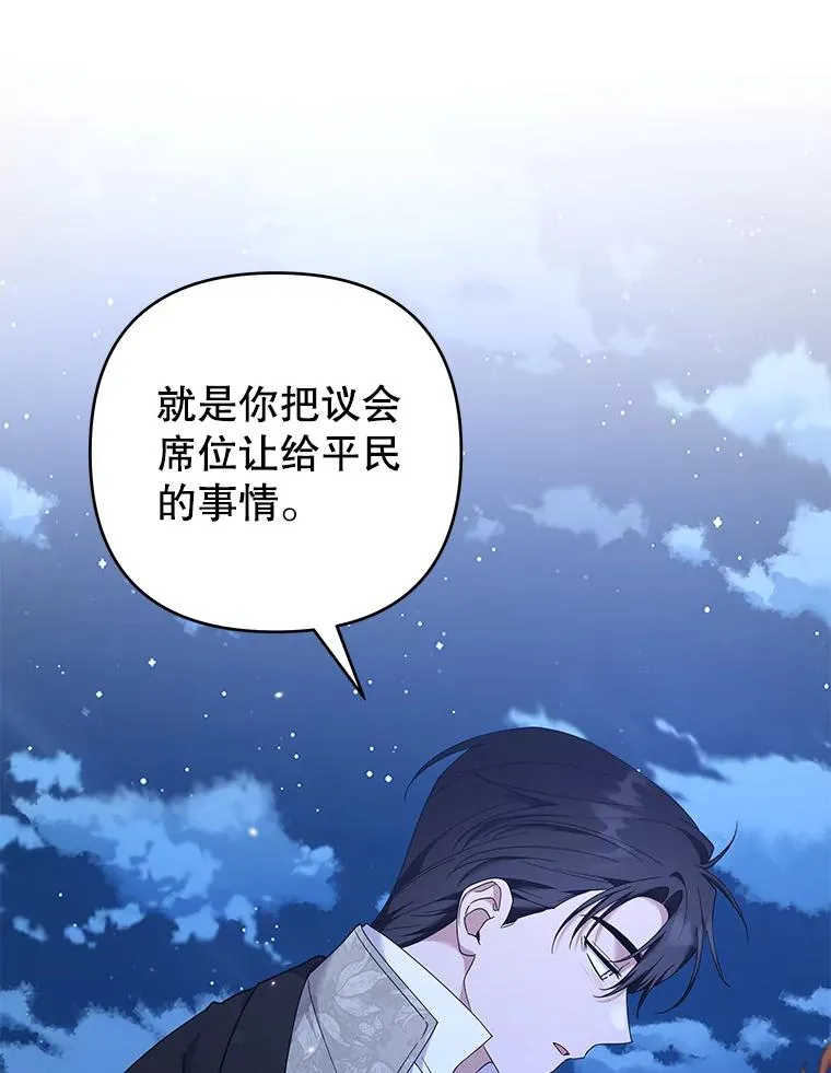 130.悔恨 第103页