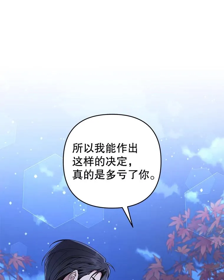 130.悔恨 第112页