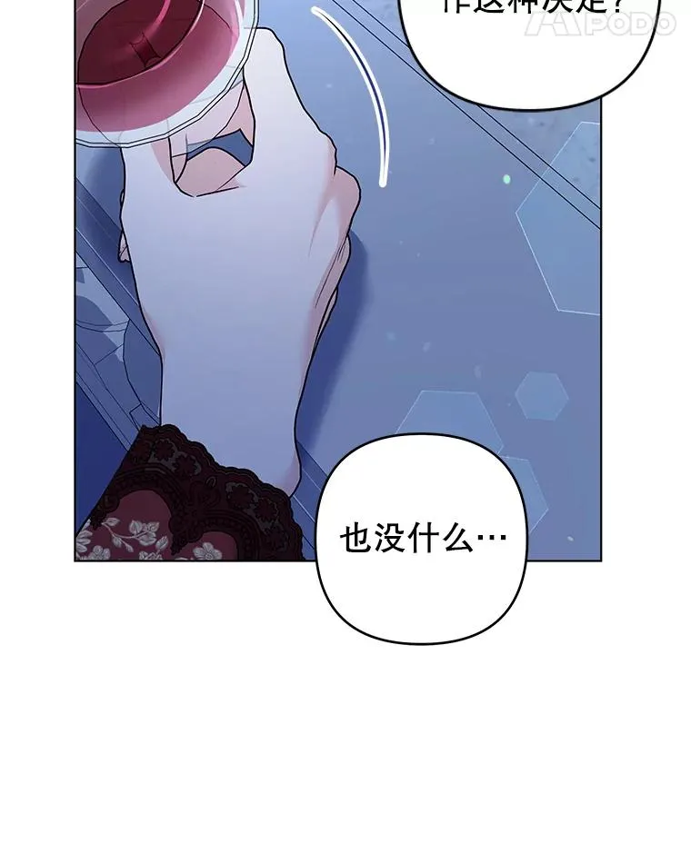 130.悔恨 第118页